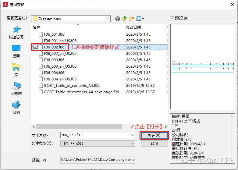 Eplan p8 2 9 