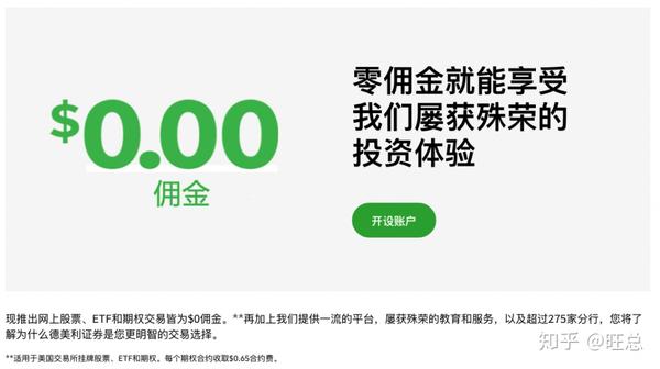 那么多0 佣金的美股券商 还在用富途 老虎证券 知乎
