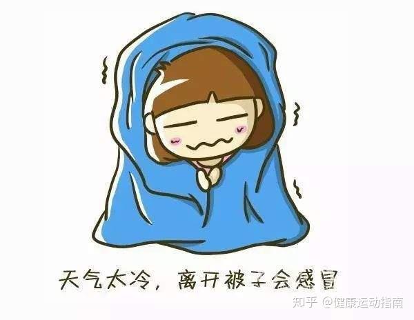 冬季运动怕冷怎么办被窝运动学习一下提神醒脑抗疲劳