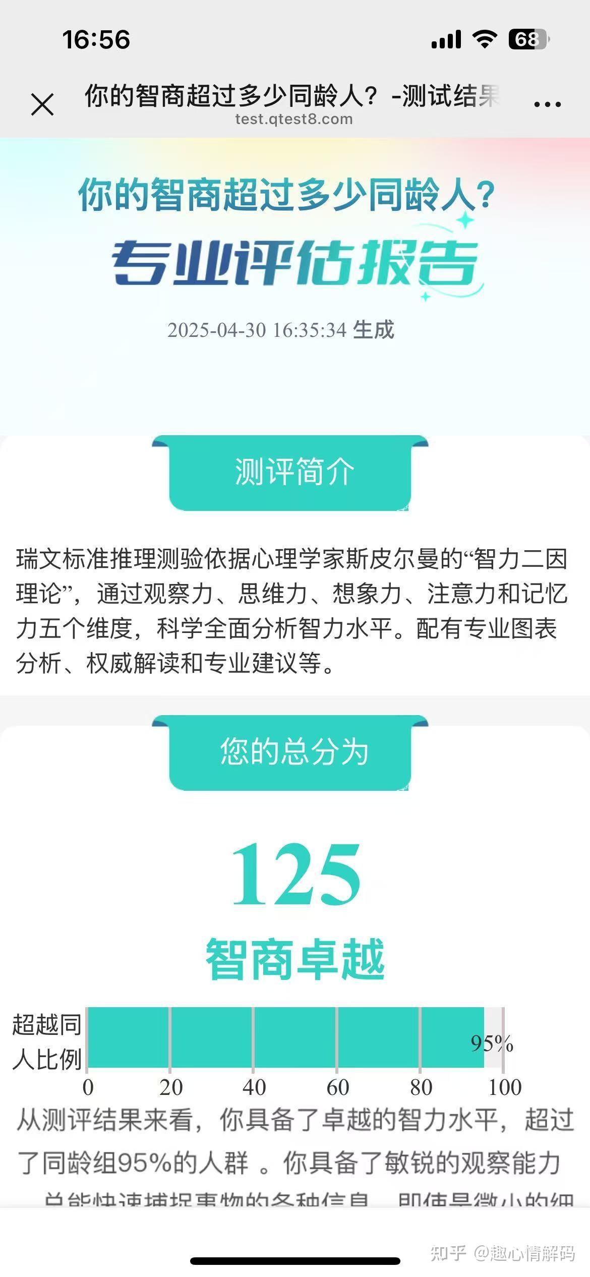 985/211学校真的存在智商碾压吗？普通智商一定考不上吗？ - 知乎
