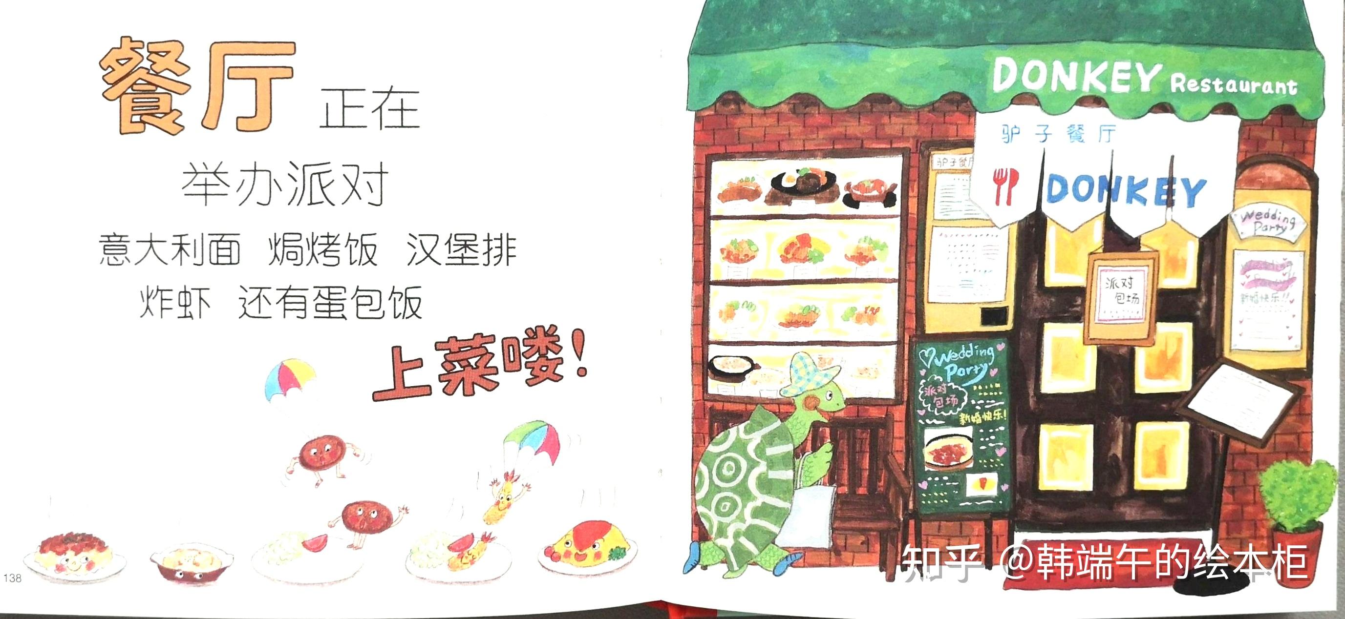 内容丰富到爆炸绘本逛商店街