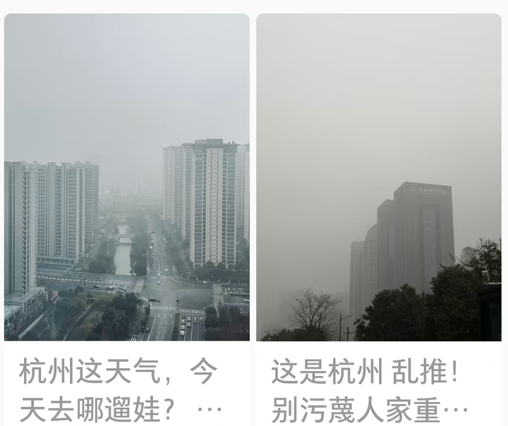 杭州人注意,今天请尽量留在室内 - 知乎