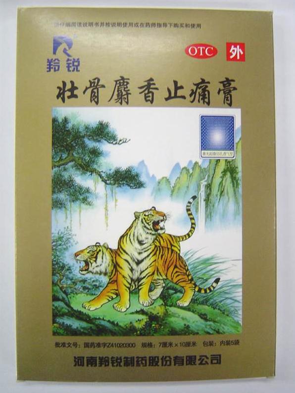 为什么止很多止痛膏的包装盒封面有一只老虎? - 知乎