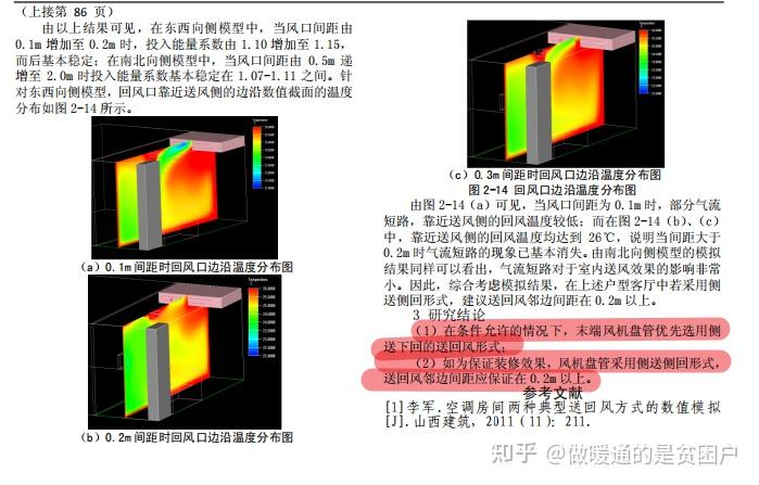 家用中央空调侧出侧回有什么影响？