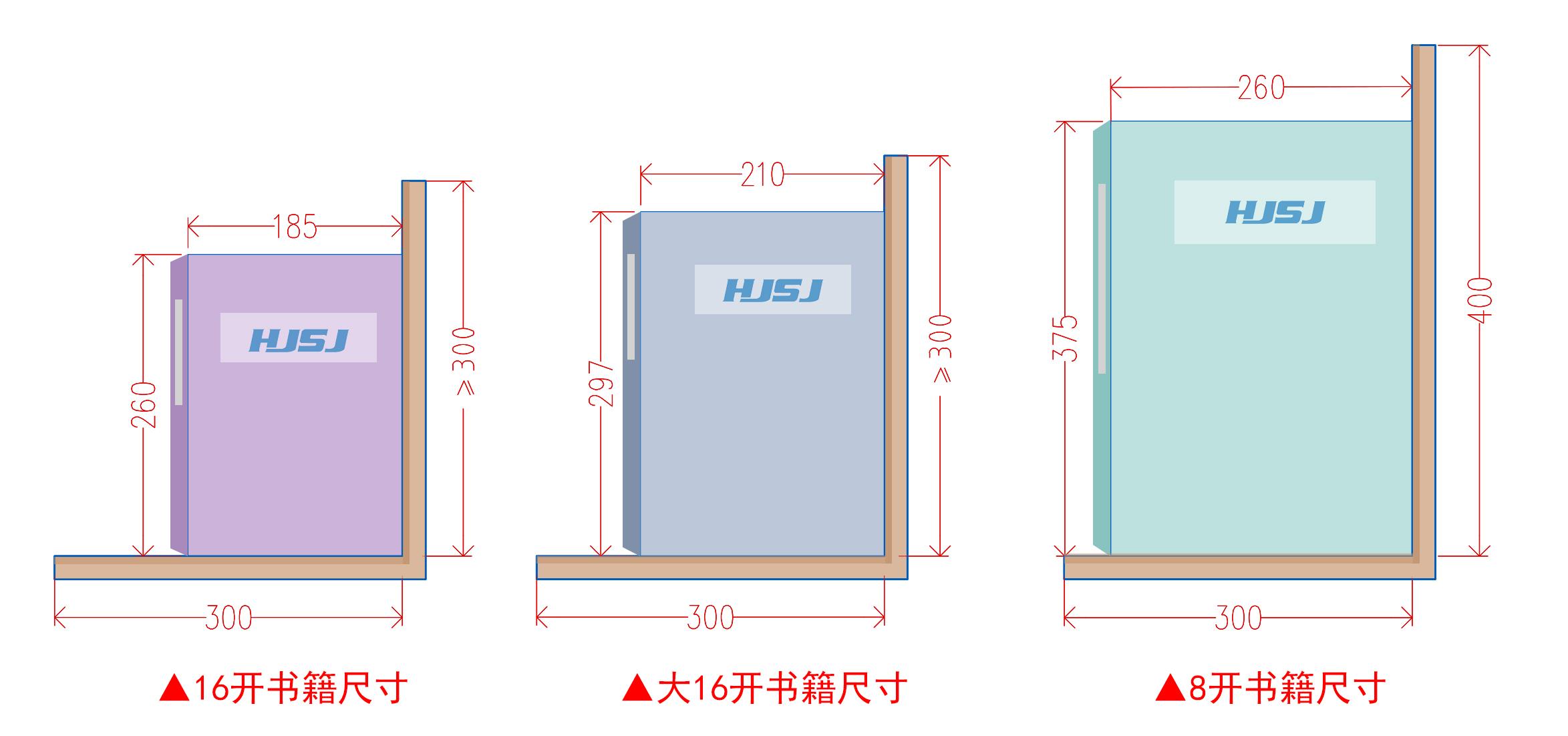 书架尺寸设计!hjsj-2021