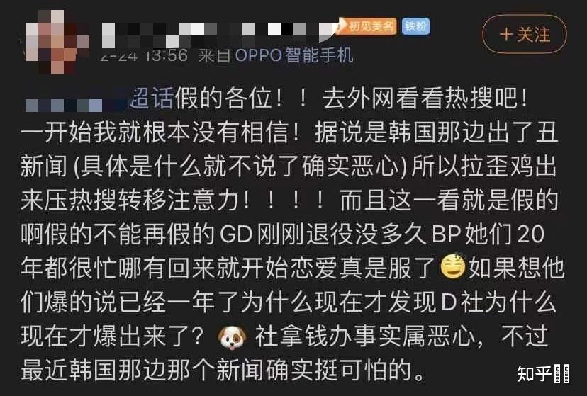 如何看待d社爆料bigbang成员权志龙gd与blackpink成员金智妮jennie