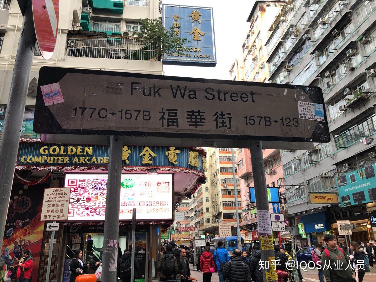 香港哪里有IQOS买?