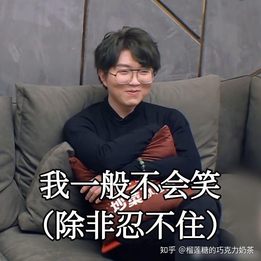 毛不易. 喜欢毛老师的原因(表情包来一打?