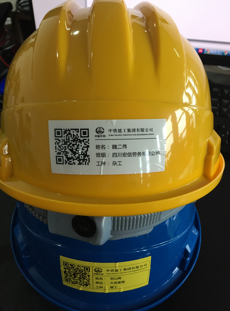 安全帽上的二维码批量打印 - 知乎