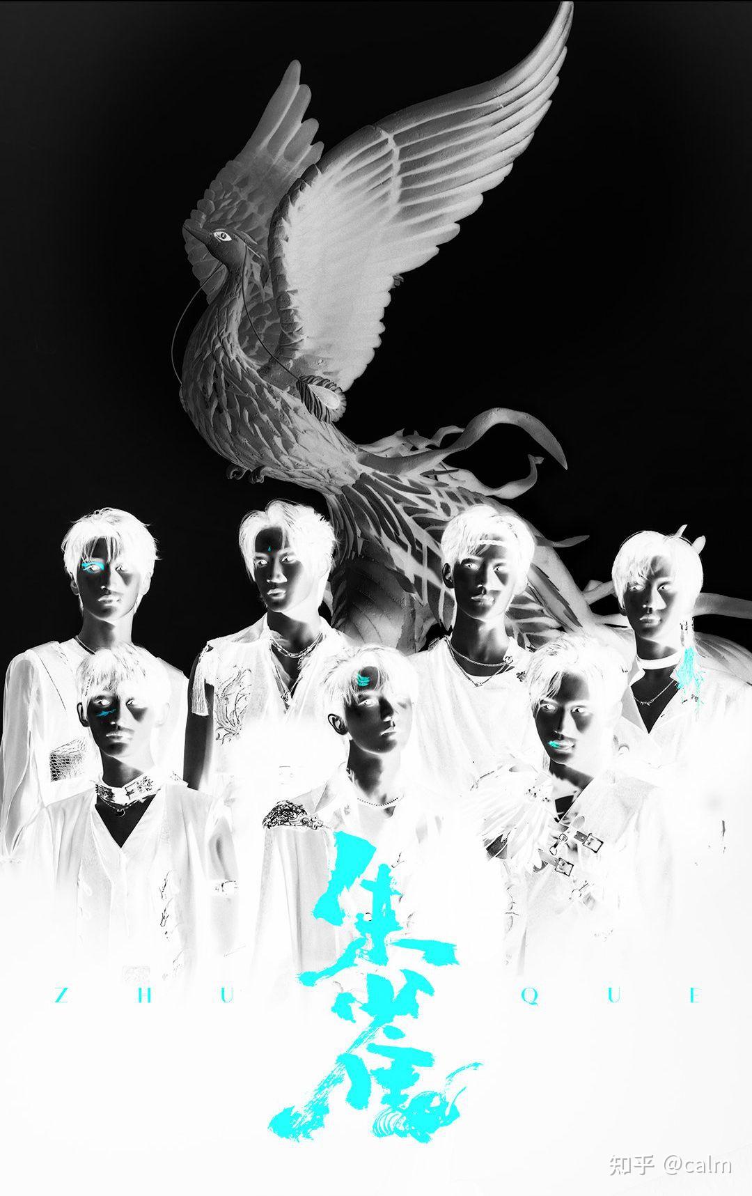 时代少年团朱雀海报事件怎么看待