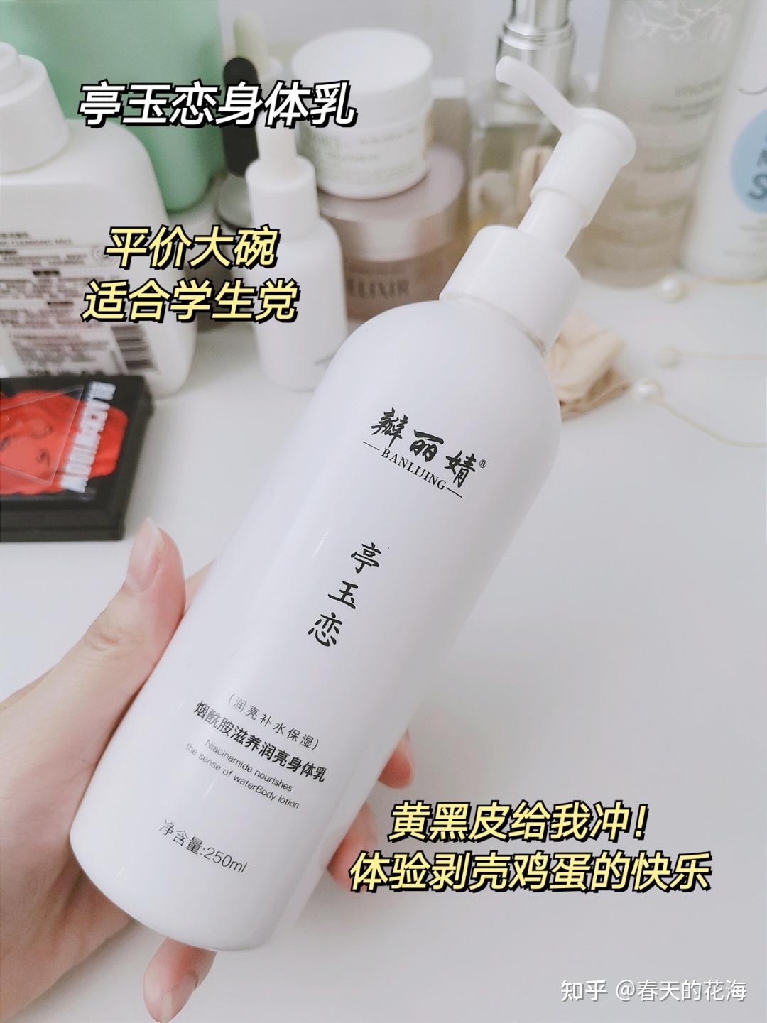 好用的身体乳榜青少年(身体乳哪个牌子的好用学生党)