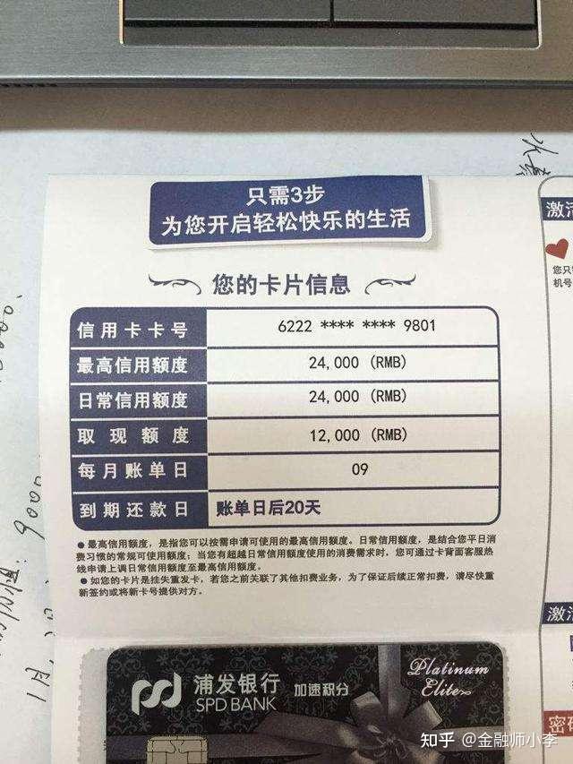 浦发银行怎么养流水 zhuanlan.zhihu.com