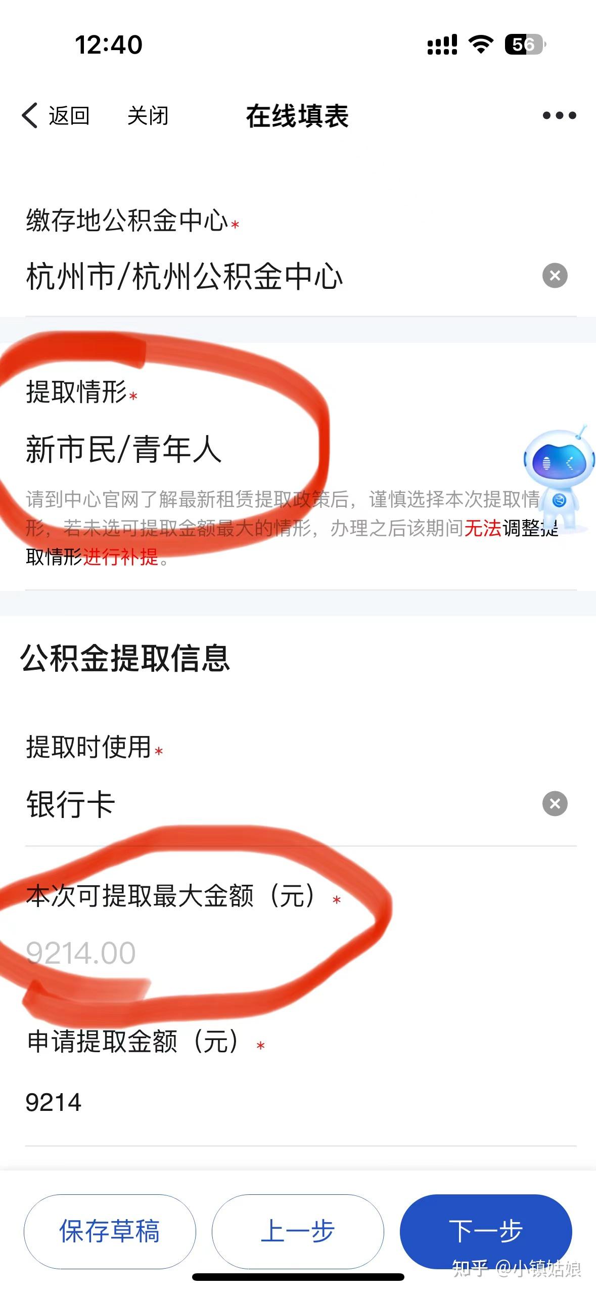 杭州公积金最高限额提取
