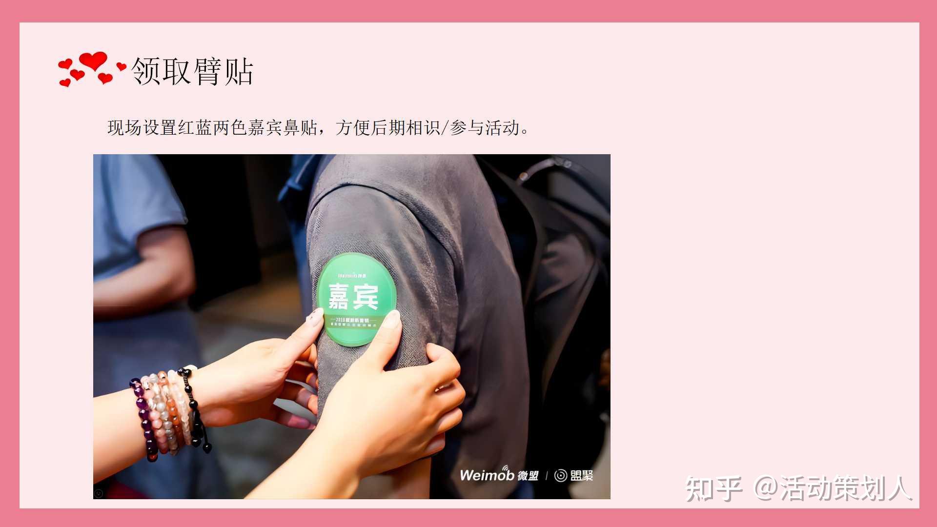 活动-2021工会相亲联谊会(爱有引力 缘来是你主题)活动策划方案