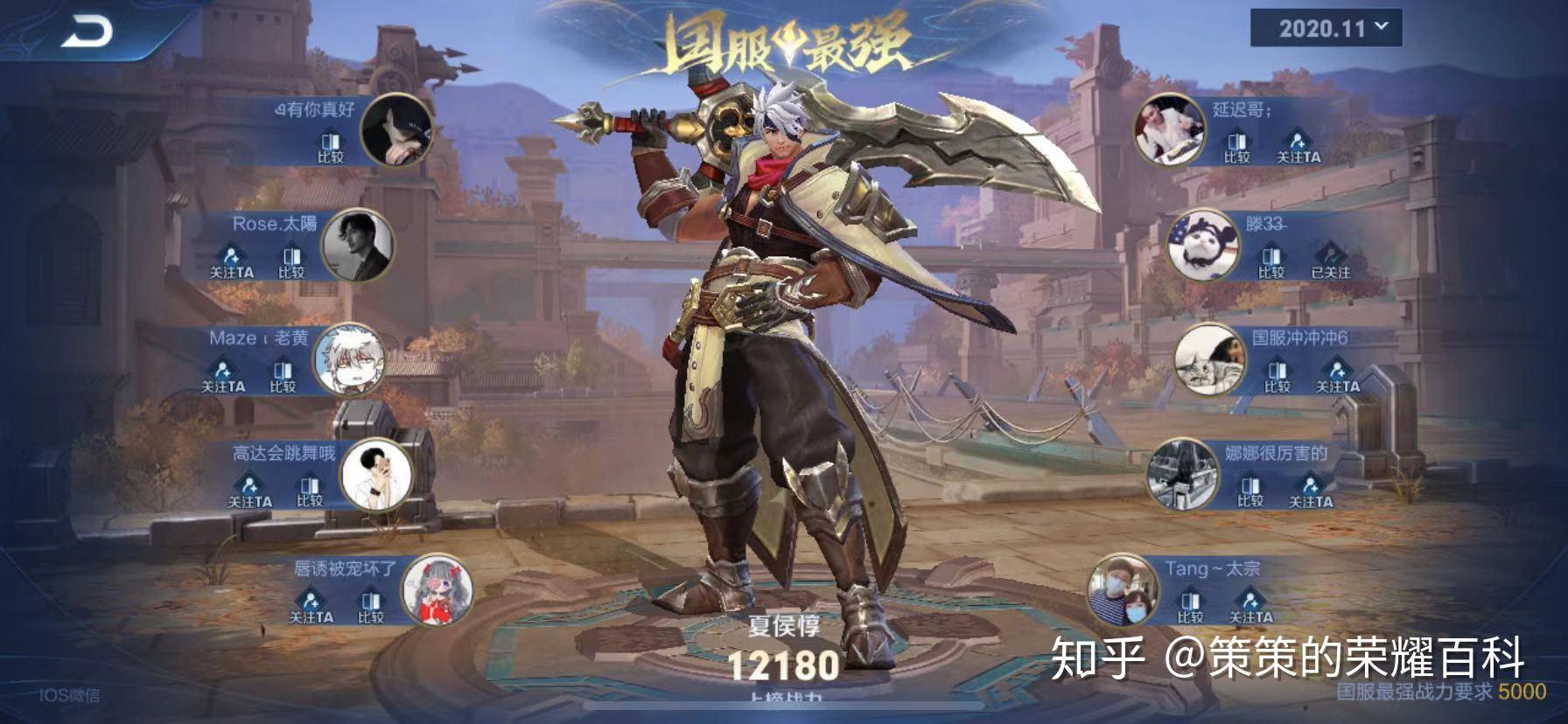 《王者荣耀》怎么玩好夏侯惇这个英雄? - 知乎