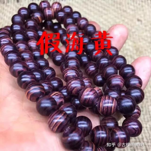 近期流入市场的假海黄小心中招