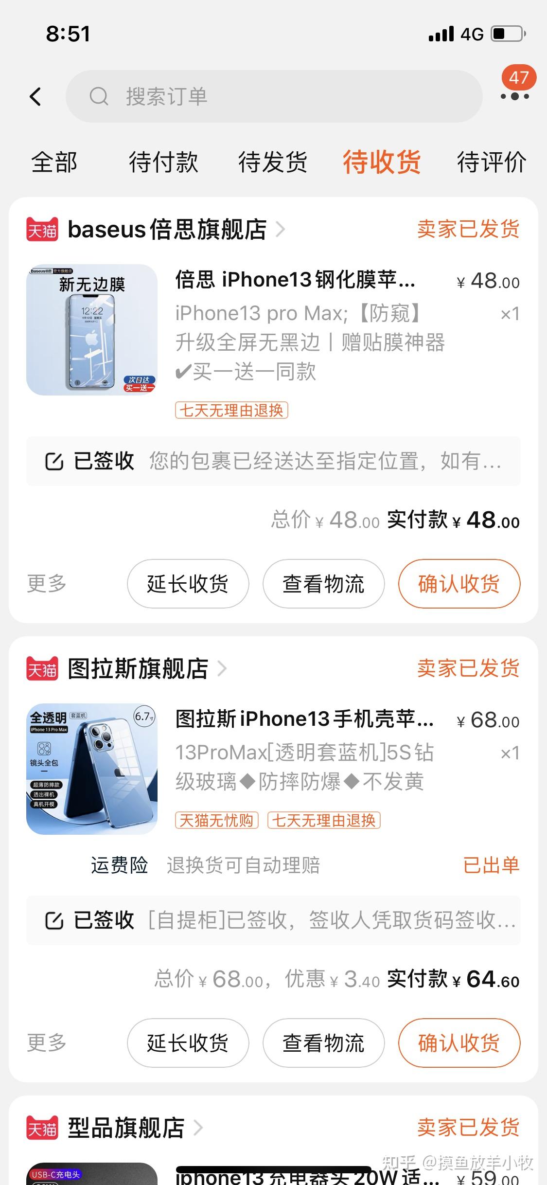 iphone13promax的价格买了iphone13pro拼多多上面的奸商真厉害