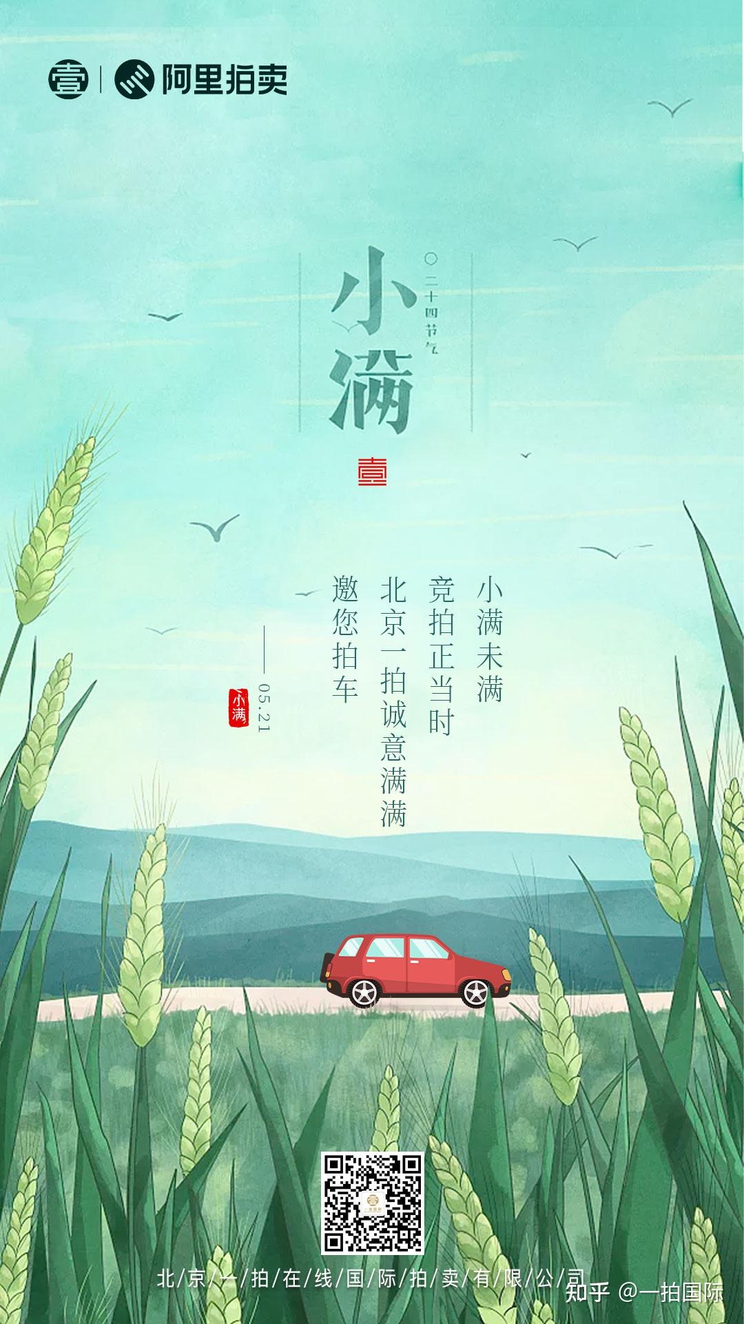 今日小满小满节气习俗之祭车神