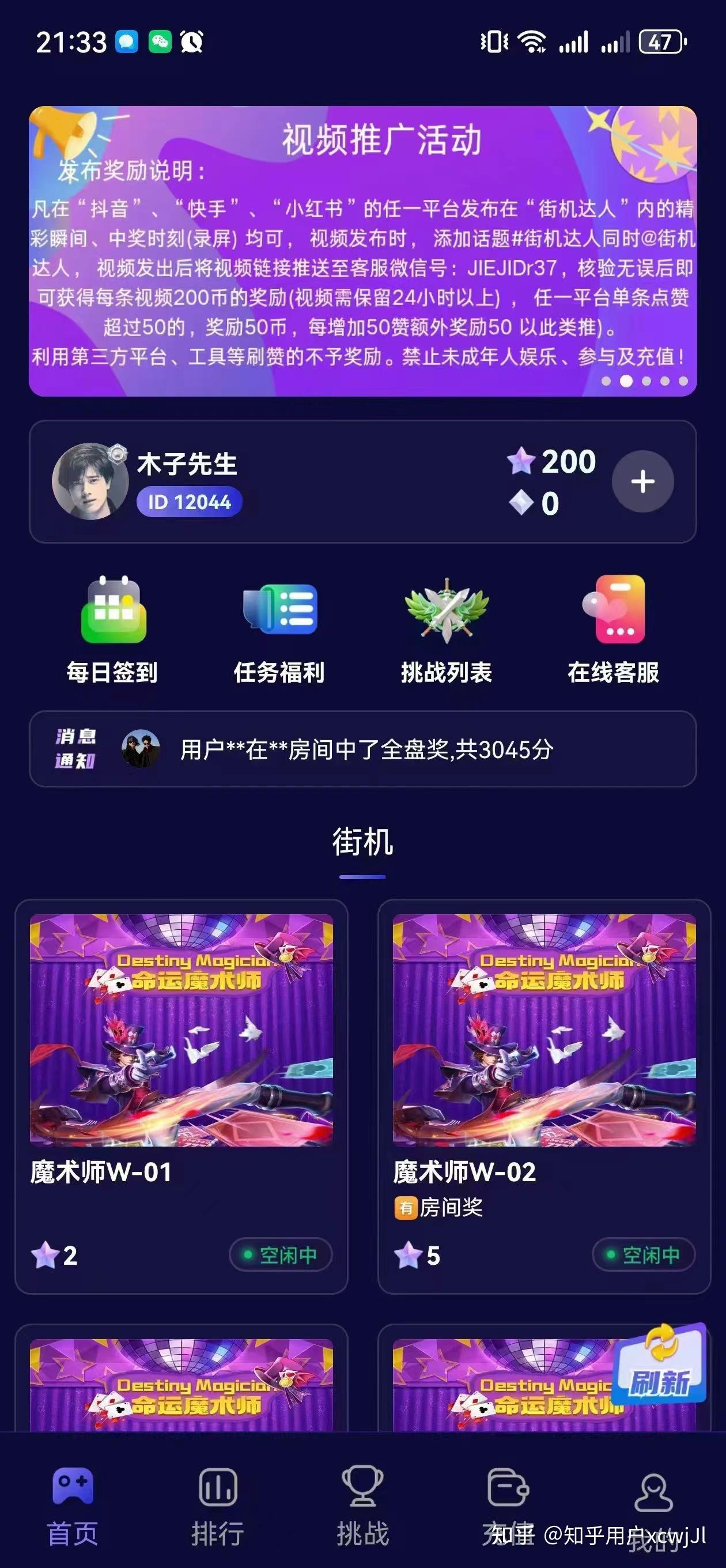 街机达人推币机APP游戏系统开发（魔鬼城模块）现成源码案例- 知乎