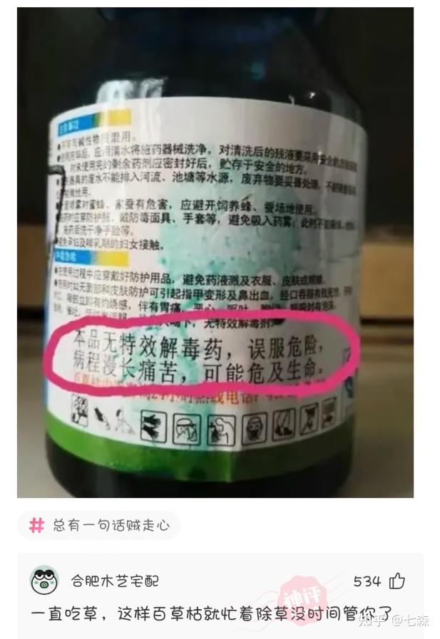 【沙雕問題3】朋友不小心誤食了百草枯,他還有機會嗎?