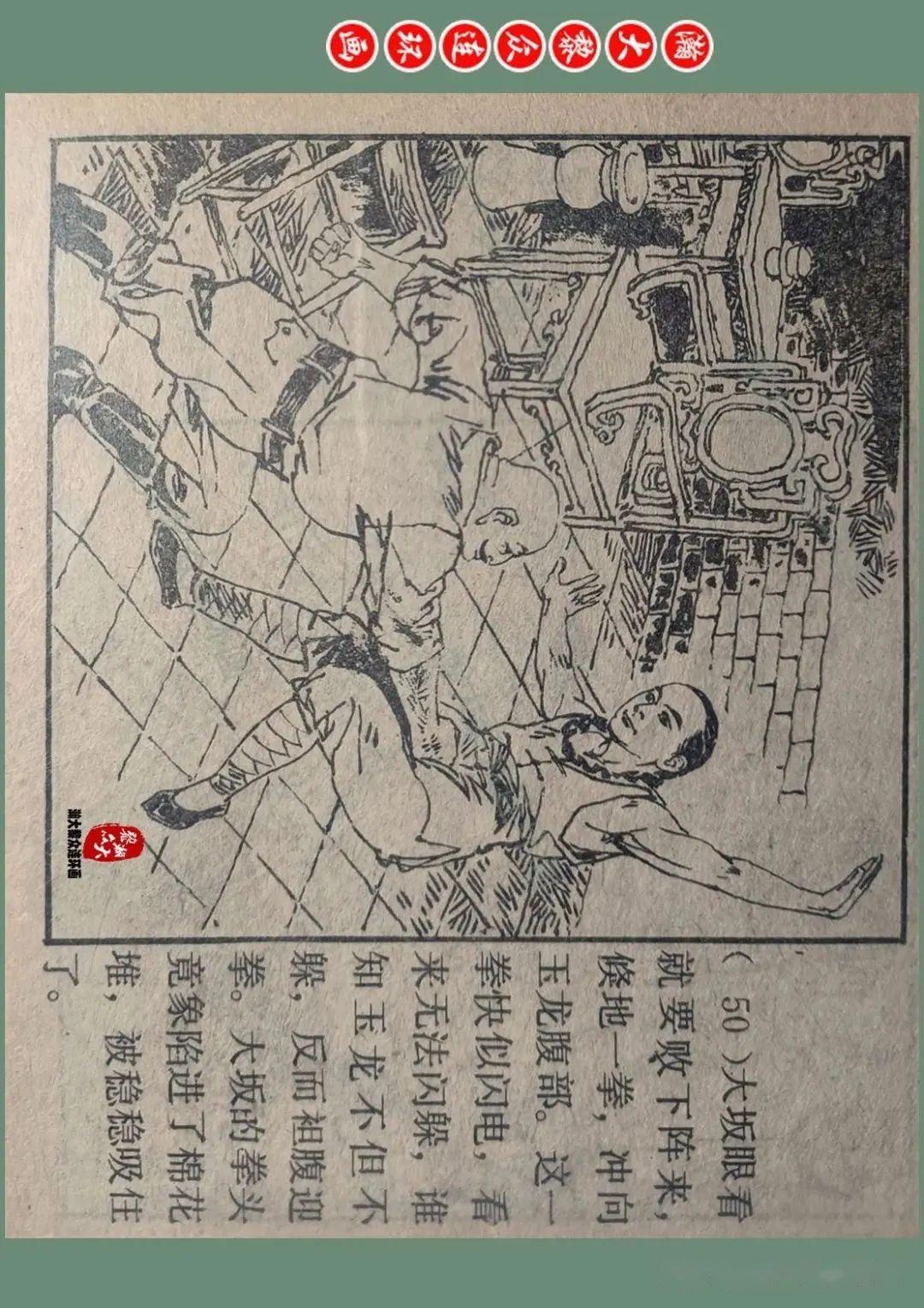 罗希贤连环画精品集图片