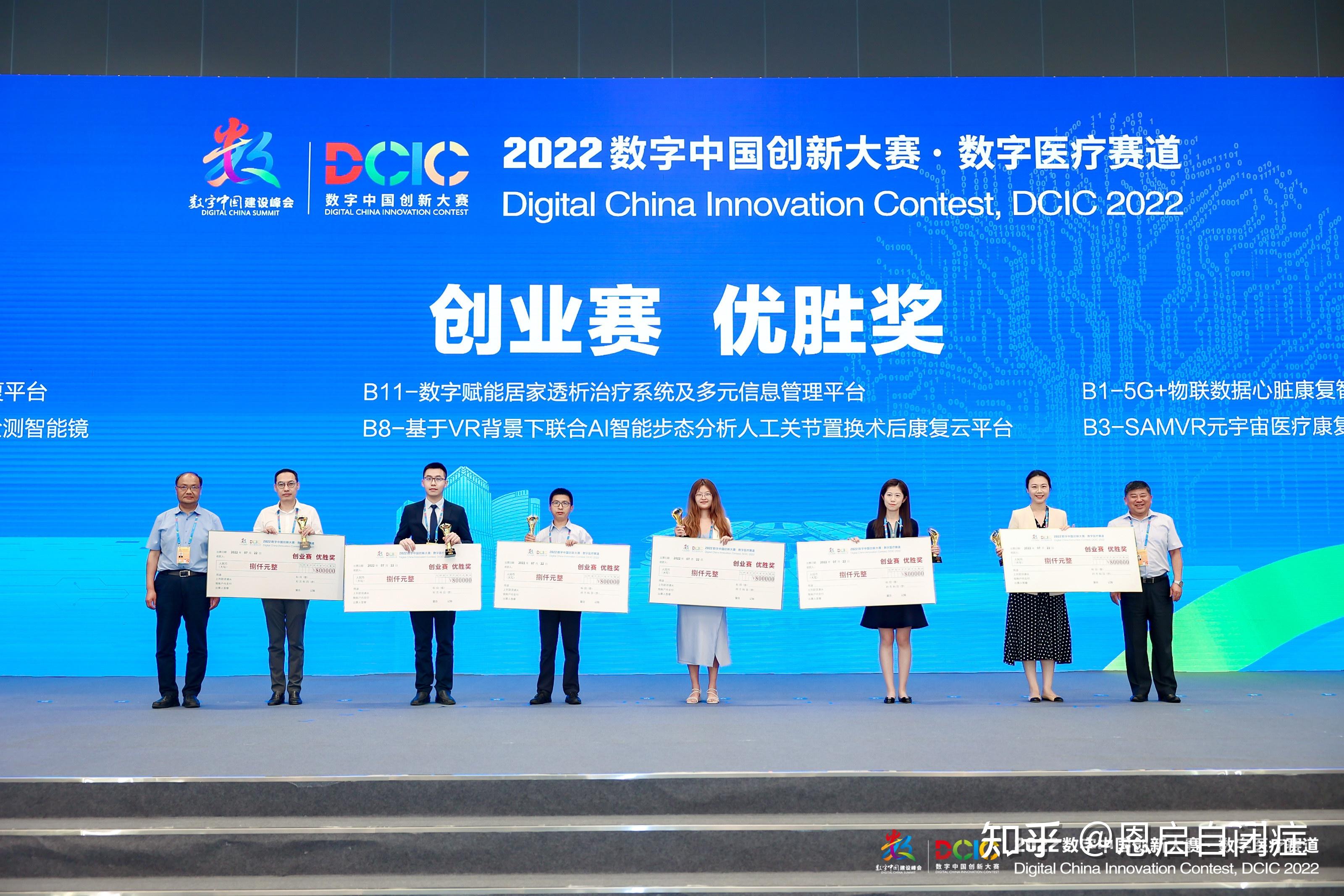 2022数字中国创新大赛数字低碳赛道初赛结果揭晓 85支队伍入围复赛