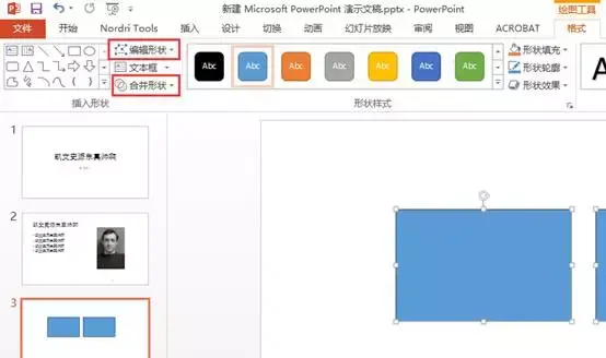 如何用PPT画小图标 - 知乎
