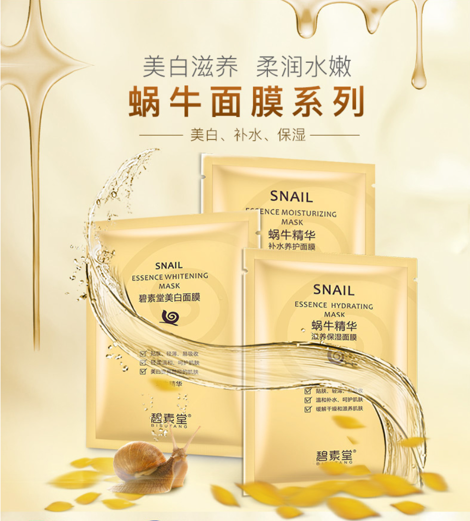 蜗牛面膜 - 知乎