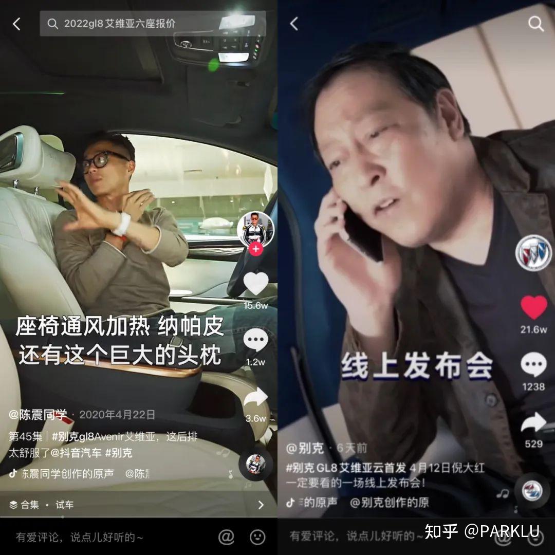 在抖音和b站上品牌如何做好kol营销