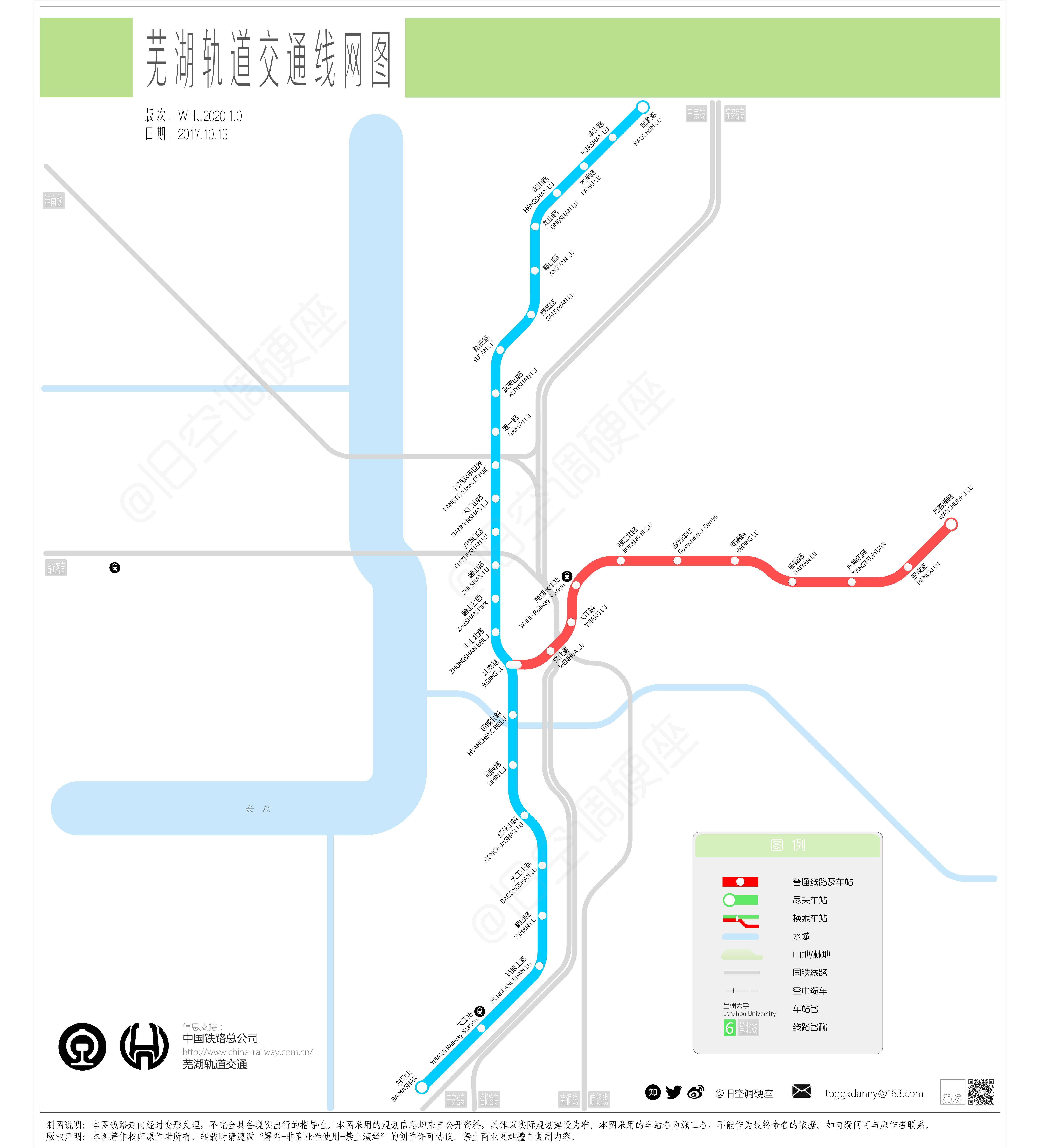 本版线网图包含的轨道交通线路有芜湖轨道交通(跨座式单轨)1号线和2号