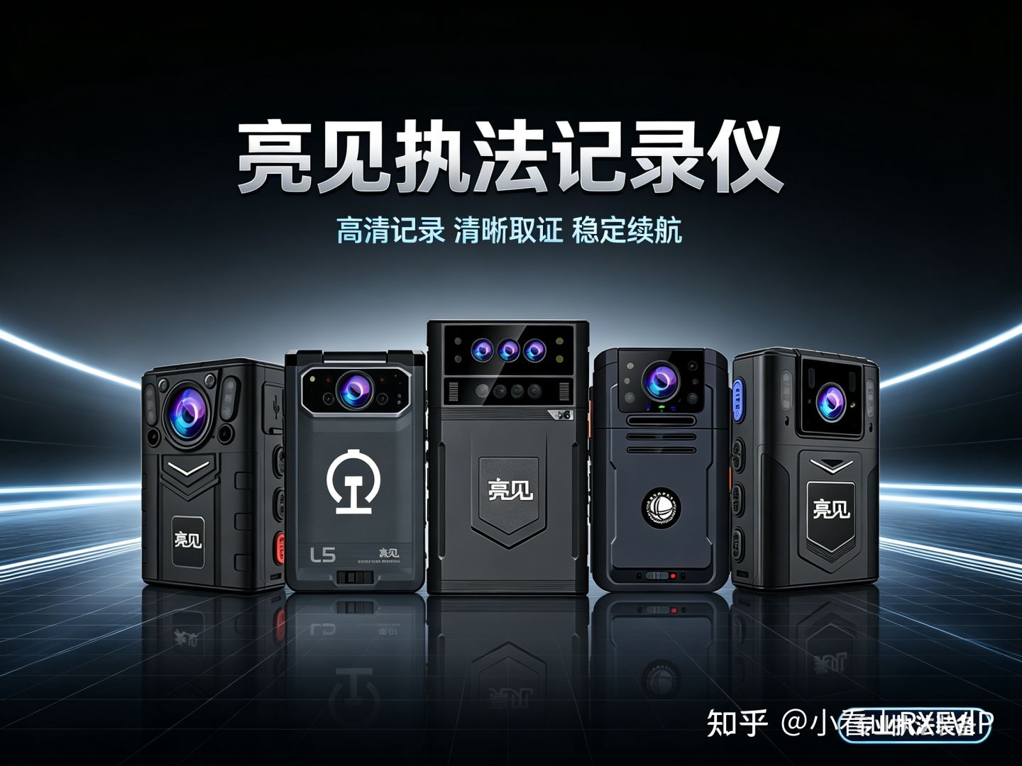 内蒙古外勤多年,聊聊北疆环境下记录仪选购最容易踩的几个坑