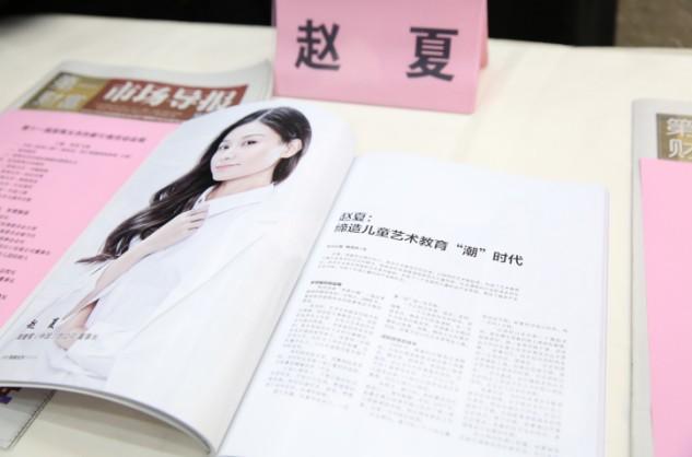 访潮童星创始人赵夏浙商女杰中唯一的教育企业家