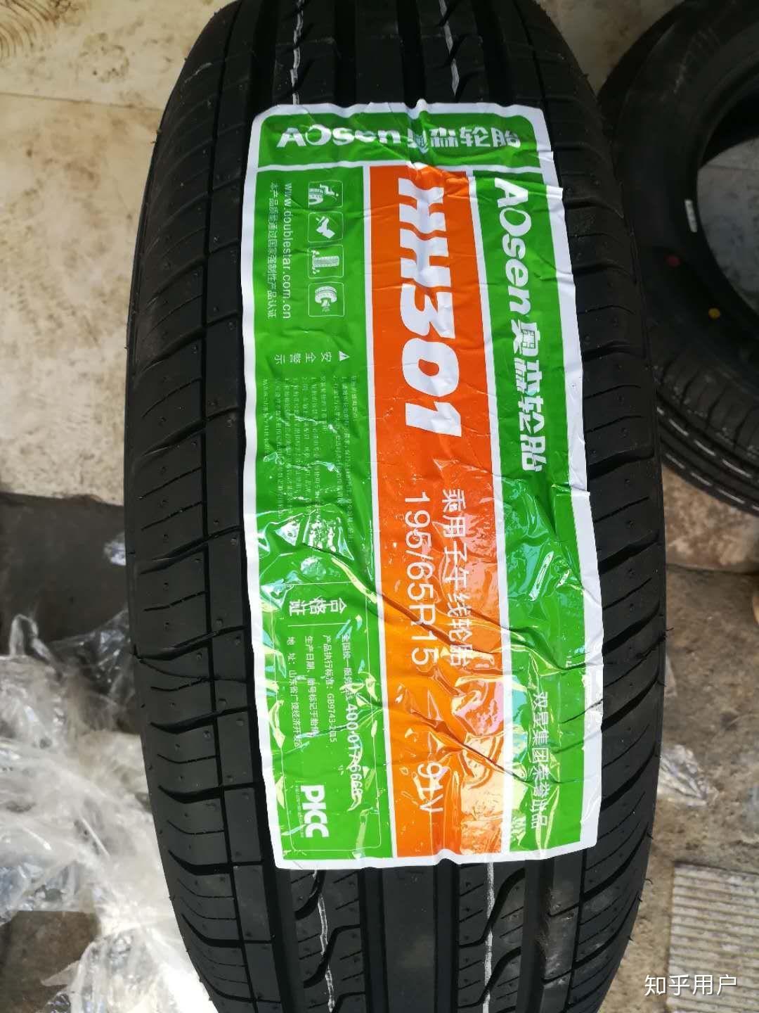 奥森轮胎怎么样