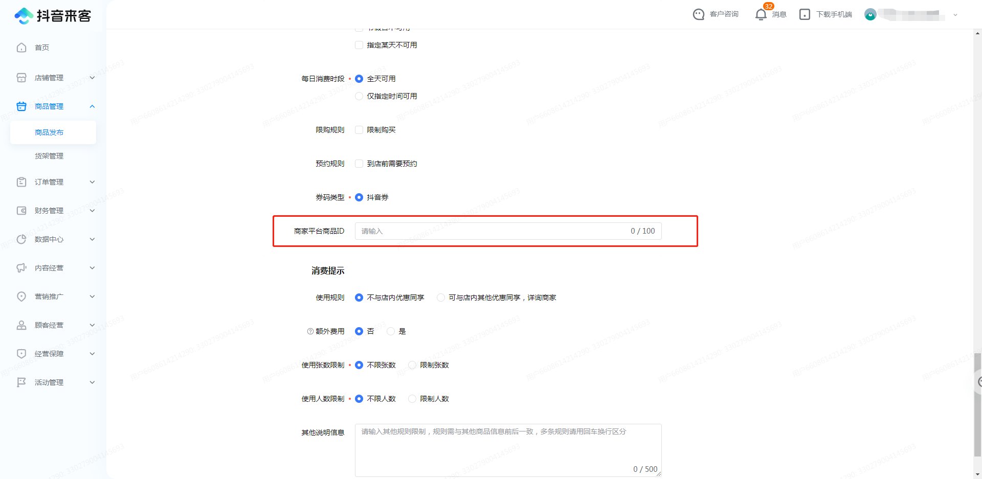 抖音团购商家怎么入驻?从0开始做抖音团购操作流程指南! - 知乎