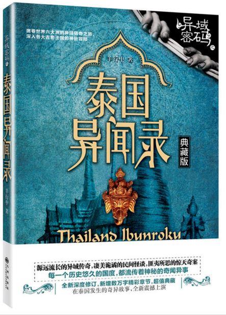 灵异小说推荐特辑其实人比鬼更可怕