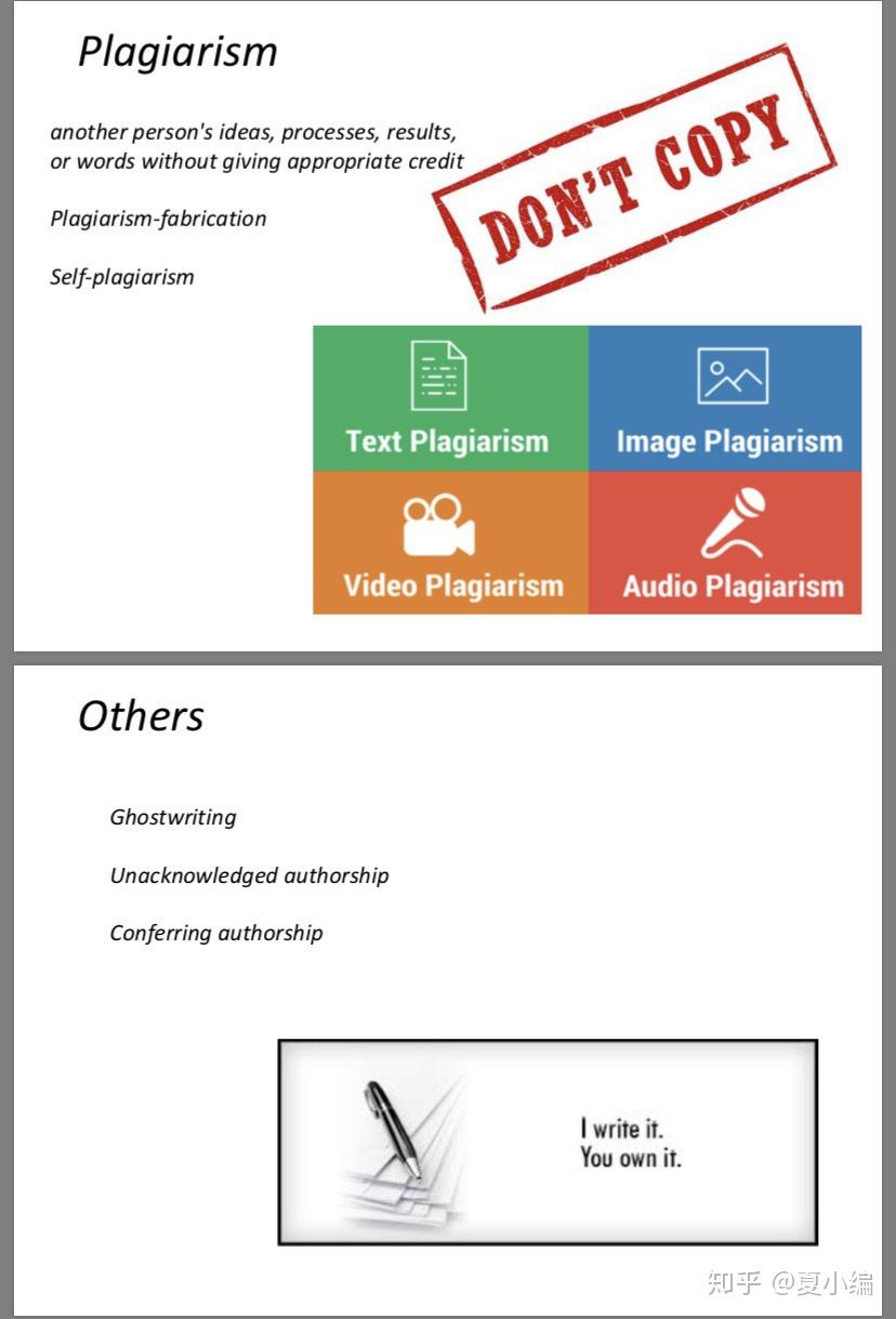 如何举例说明什么叫学术不端