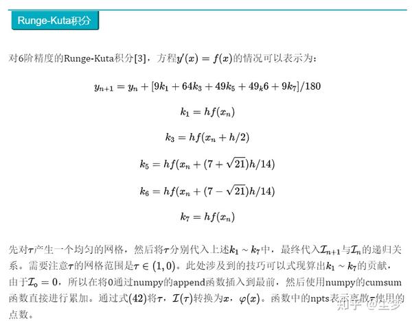 原子径向方程数值求解(I)：Thomas-Fermi方程 - 知乎