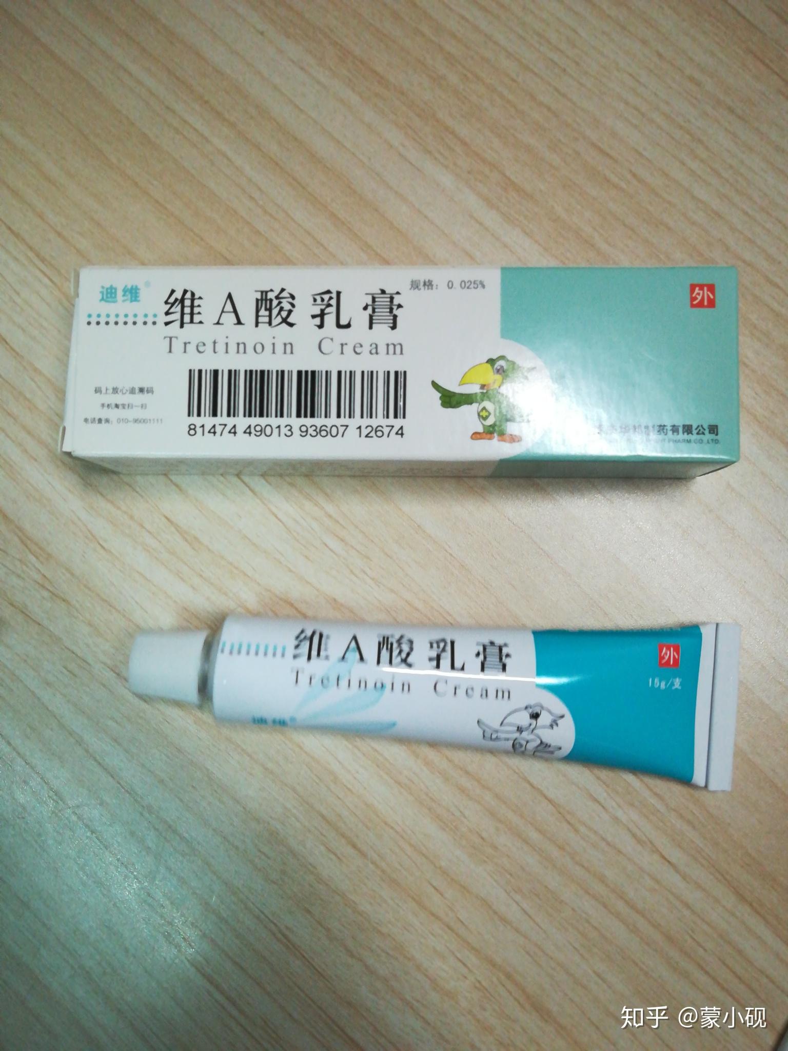 维a酸乳膏怎样使用