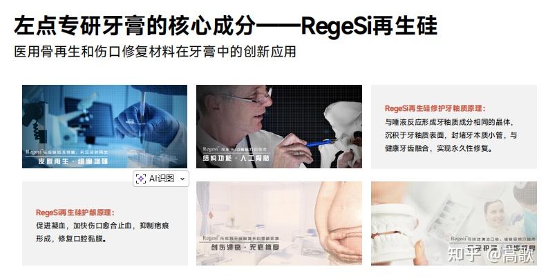 左点再生硅牙膏测评,牙釉质修护,防龋齿美白,刷完感觉给牙齿做了个“抛光SPA”! - 知乎