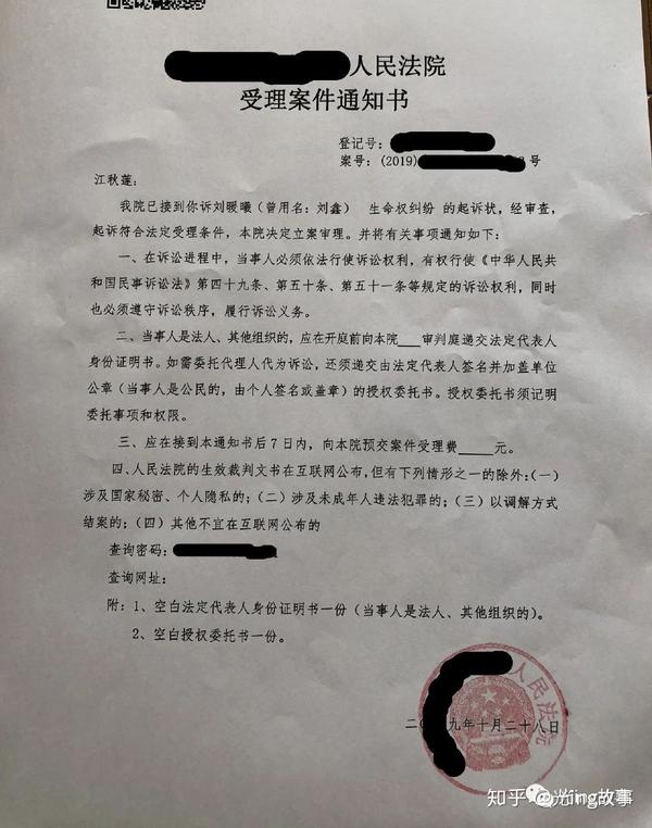 江歌案 当事人刘鑫改名刘暖馨 告诉你人可以恶心到什么程度 知乎