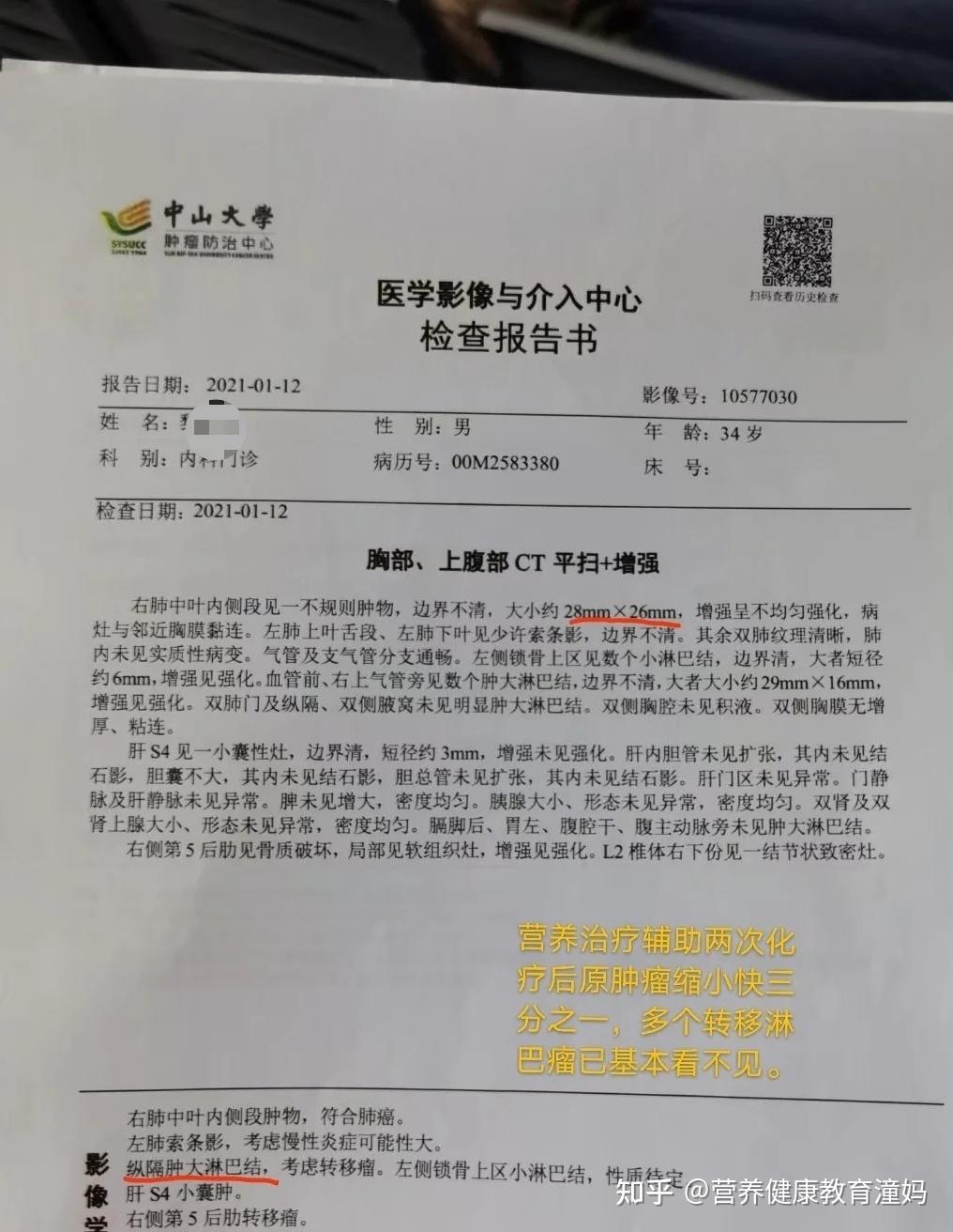 婆婆得了癌症晚期老公还想化疗我们自己已经欠了很多债了公公又没钱