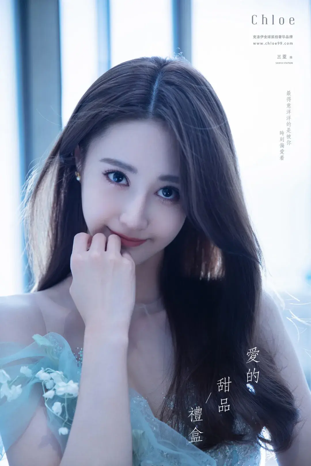 克洛伊受邀拍摄郭品超马泽涵记录偶像剧式的爱情