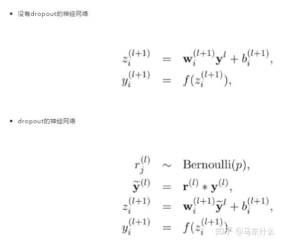 dropout和伯努利分佈的關係