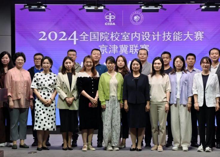 2024年全国院校室内设计技能大赛“京津冀”联赛圆满结束 - 知乎