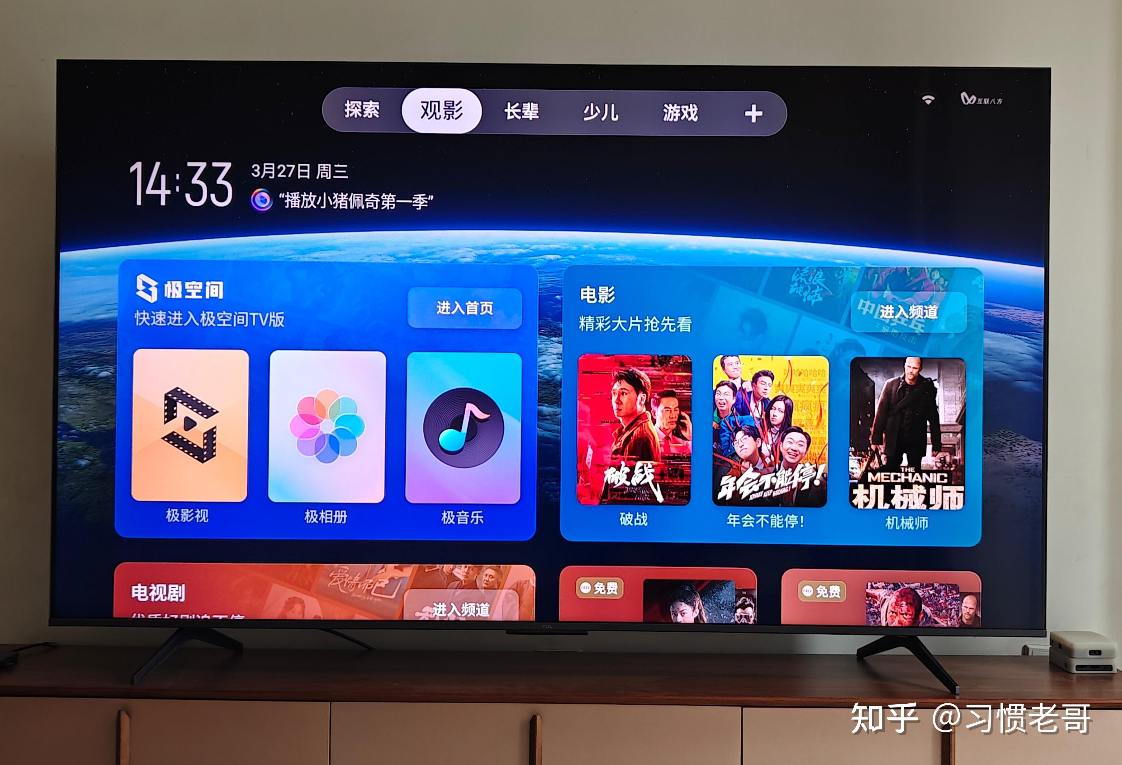 深度体验两个月,我认为tcl q9k是搭建家庭影院最值得买的电视