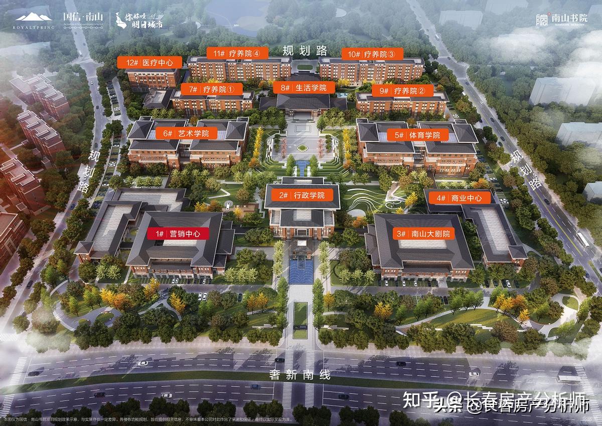 东北首创书院式健康管理模式全龄健康生活国信南山书院了解一下