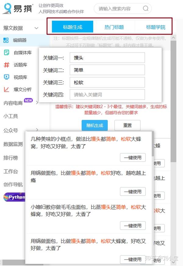 头条的标题怎么写(头条的标题怎么写吸引人)