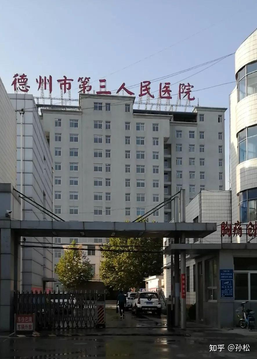 陵城区人民医院图片