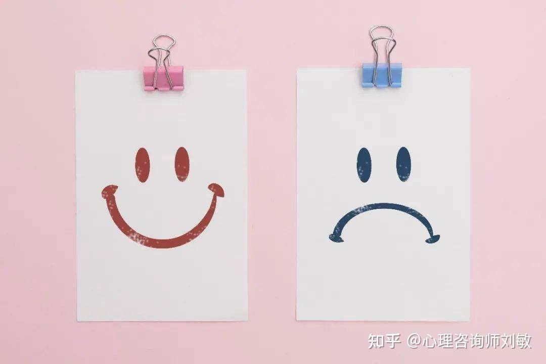 什么是积极情绪和消极情绪? - 知乎
