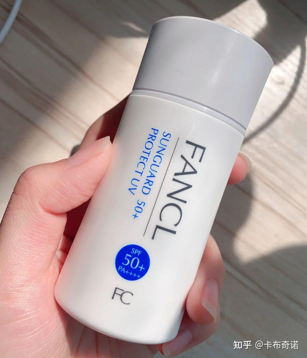 fancl芳珂防晒乳